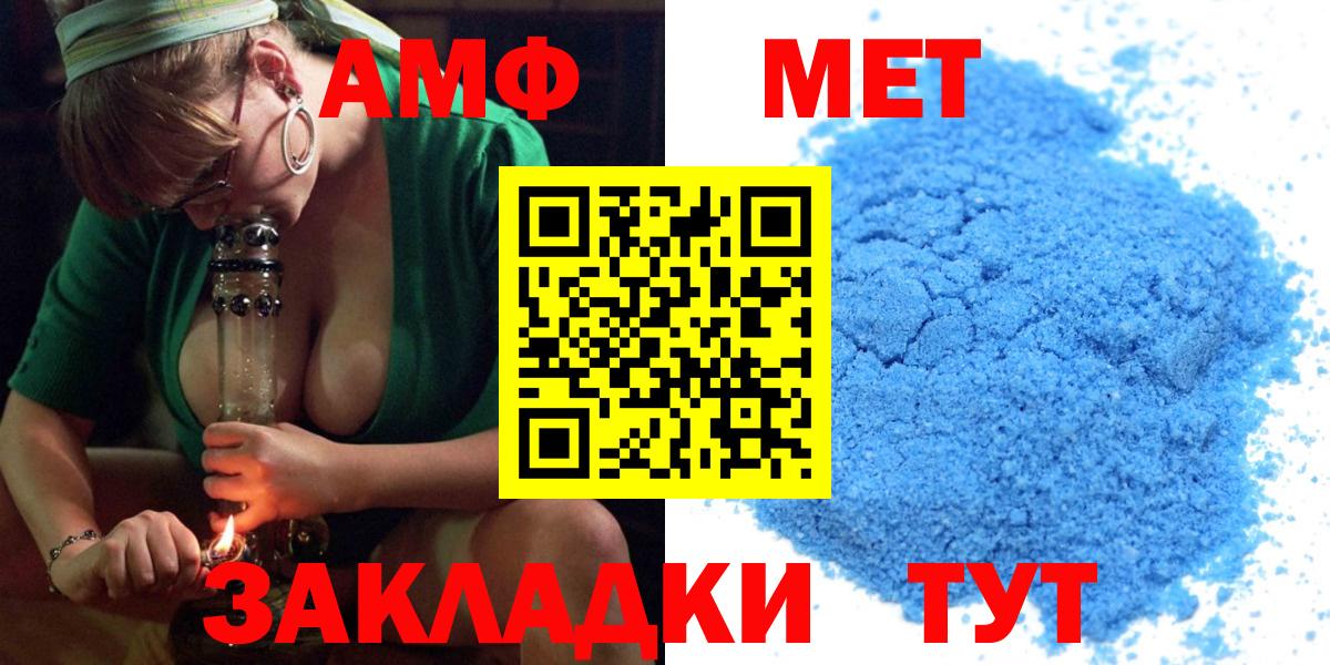 АМФЕТАМИН Premium  Амфетамин  АМФЕТАМИН  Кисловодск  Вход с VPN 