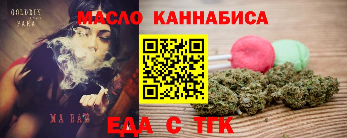 Canna-Cookies марихуана  Вход с VPN  Кисловодск 