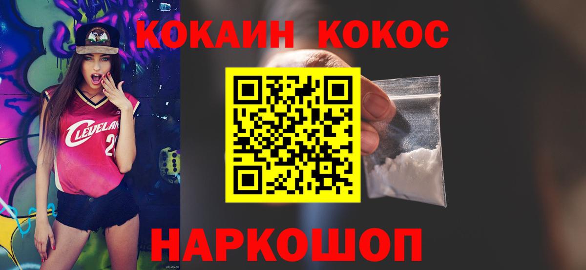 COCAIN Перу Кисловодск