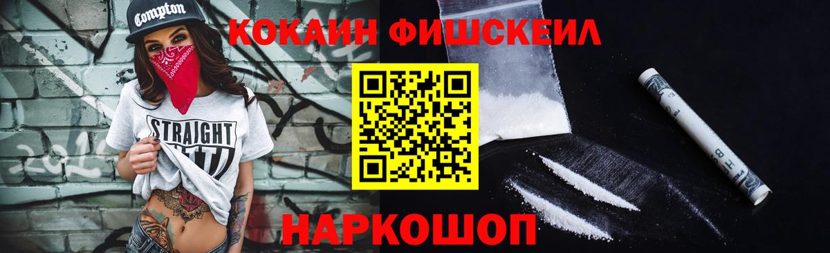 COCAIN Колумбийский  где продают   COCAIN Перу  Кисловодск  Вход с VPN 