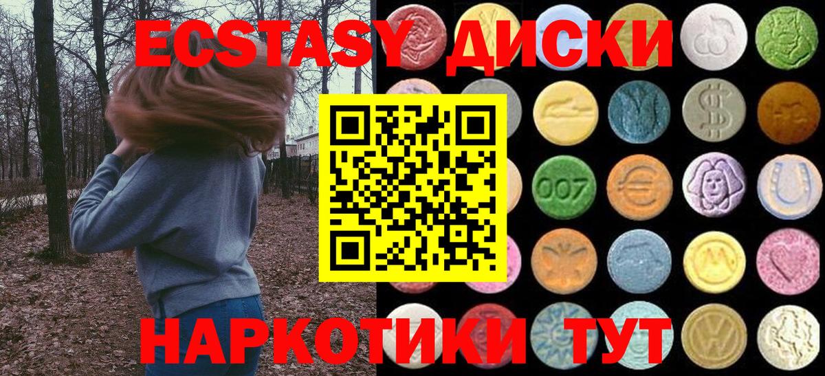 Кисловодск  ЭКСТАЗИ таблы  Экстази круглые  где продают   Вход с VPN 