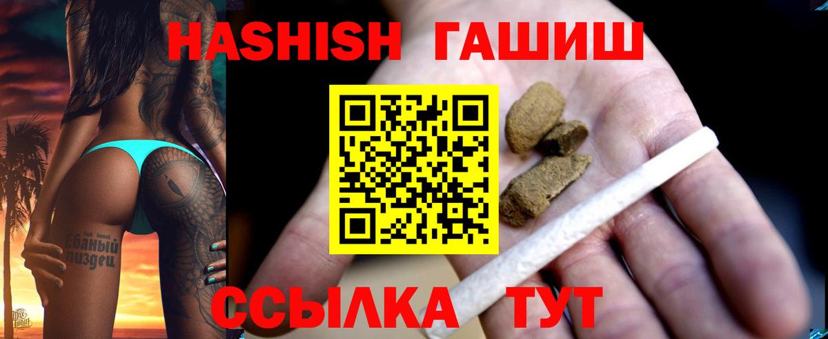 где купить наркотик  Вход с VPN  ГАШ индика сатива  Кисловодск  Гашиш ice o lator 