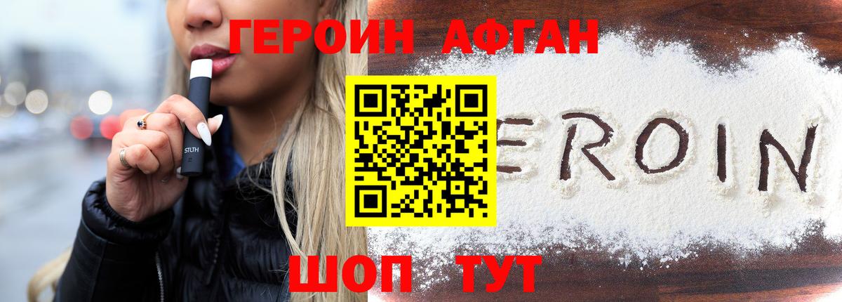Героин гречка Кисловодск