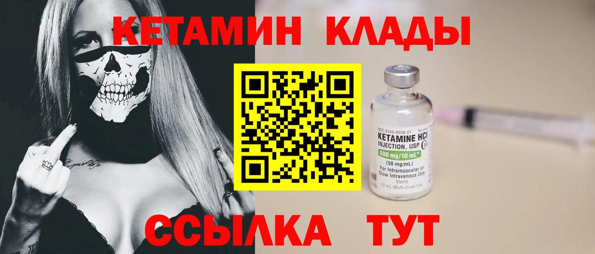 Кисловодск  Кетамин ketamine  КЕТАМИН ketamine  Вход с VPN 