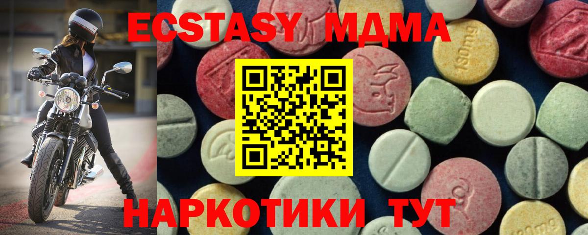 MDMA молли  MDMA VHQ  Вход с VPN  Кисловодск 