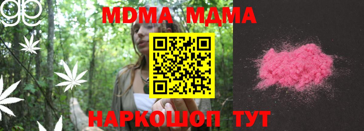 МДМА Molly Кисловодск