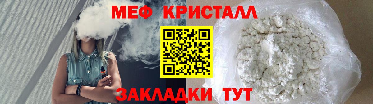 Меф мяу мяу кристаллы Кисловодск