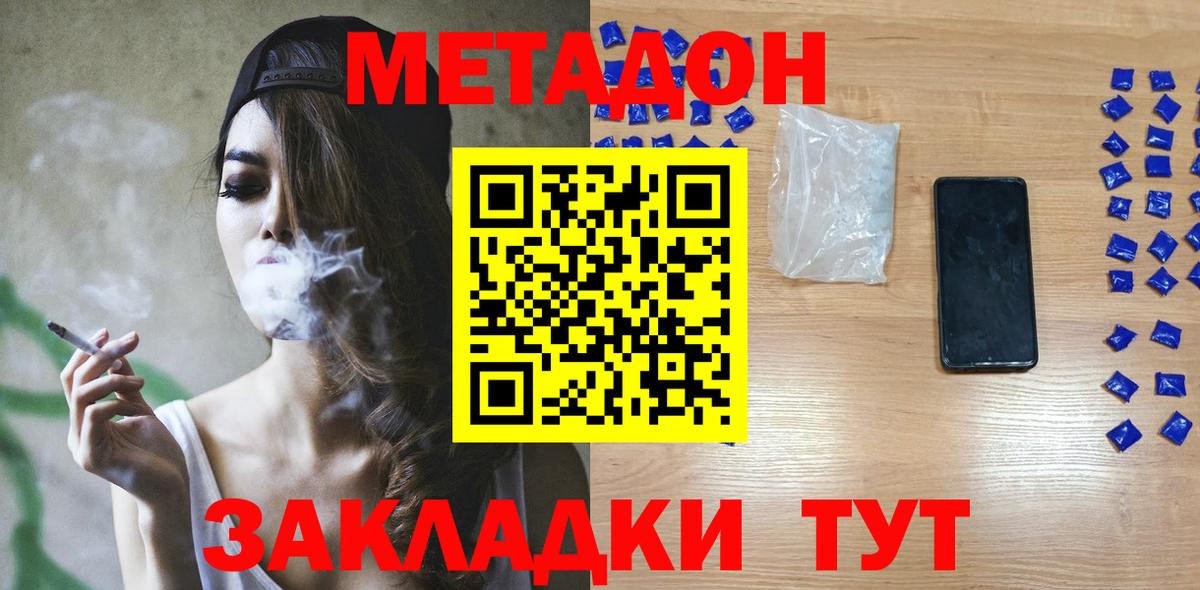 МЕТАДОН мёд  darknet формула  Кисловодск  Вход с VPN  МЕТАДОН VHQ 