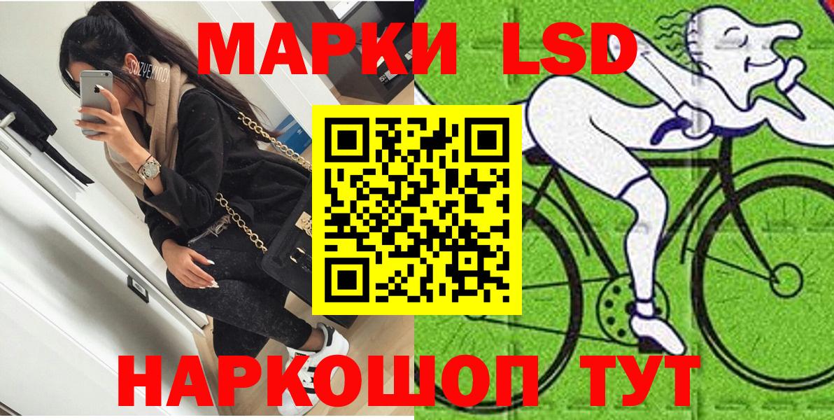 Наркотические марки 1,5мг Кисловодск