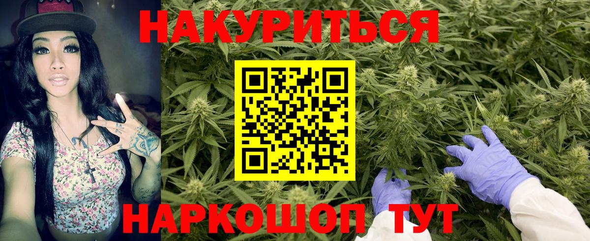 Канабис семена  Шишки марихуана индика  Вход с VPN  Конопля планчик  Кисловодск 